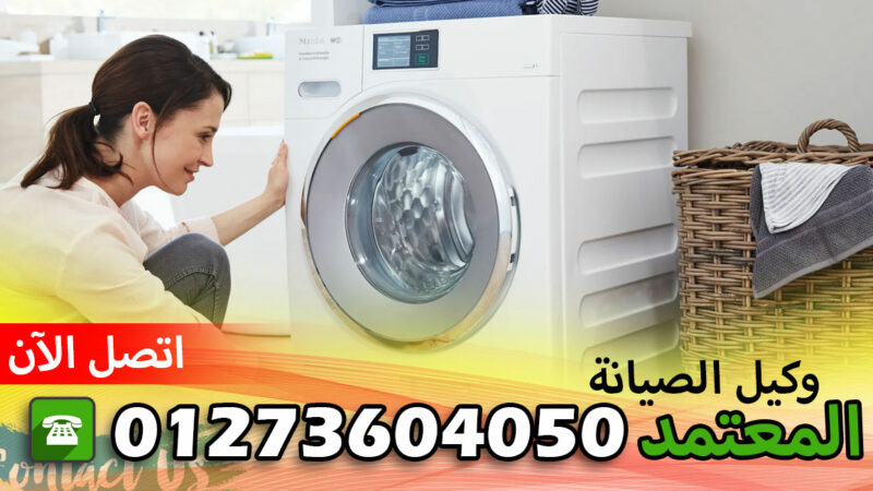 صيانة تورنيدو الشرقية الصالحية