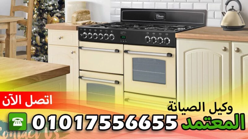 صيانة بريميوم الشرقية الحسينية