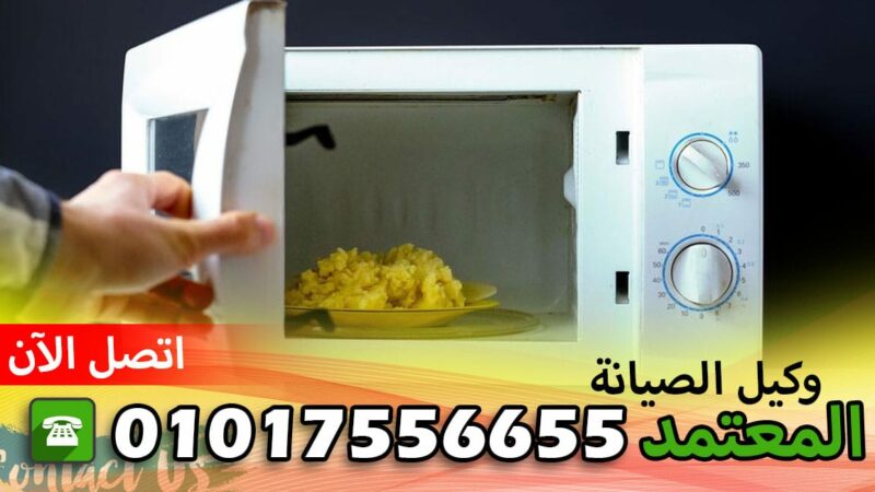 صيانة براندت الشرقية منيا القمح 01017556655
