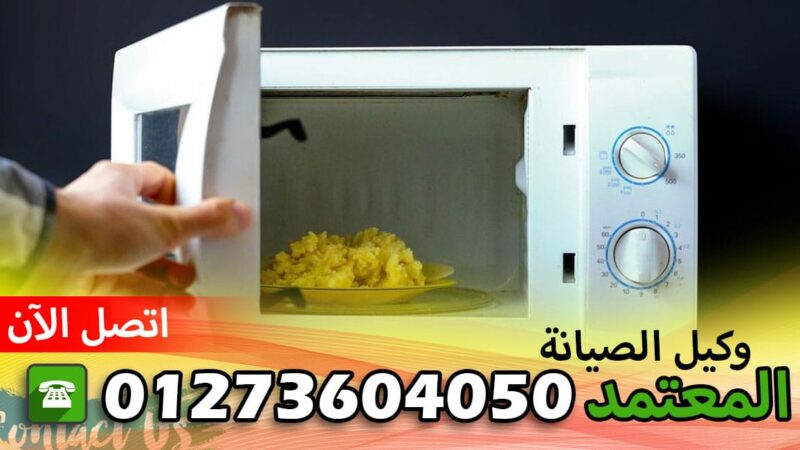 صيانة ويرلبول الشرقية الصالحية