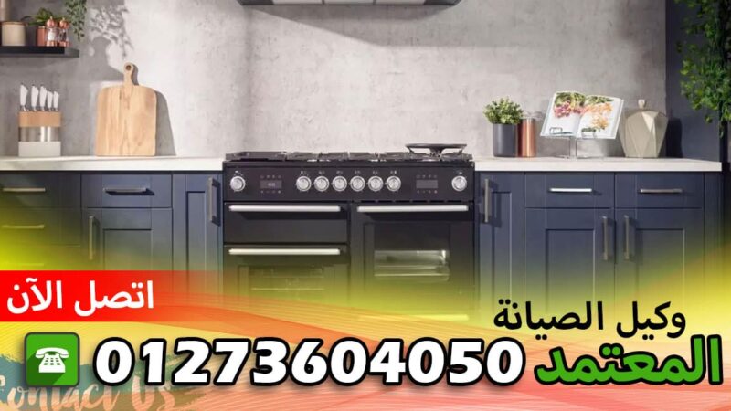 صيانة ميلا الشرقية ديرب نجم