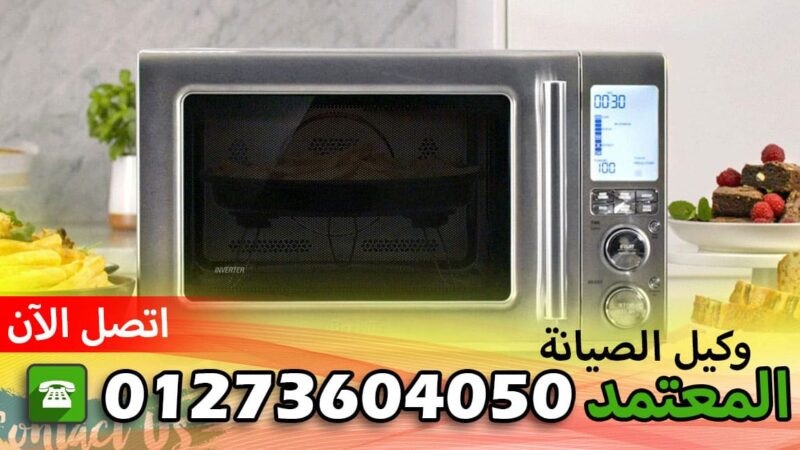 صيانة بريميوم الشرقية ديرب نجم