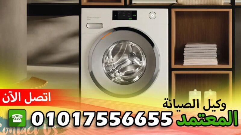 صيانة فيليبس الشرقية الحسينية