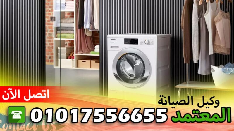 صيانة هوفر الشرقية منيا القمح