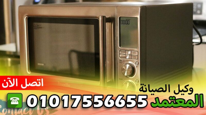 صيانة فيليبس الشرقية الحسينية