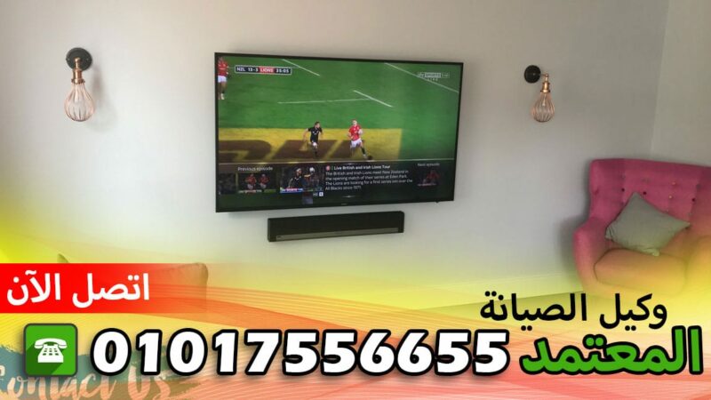 صيانة جراند الدقهلية شربين