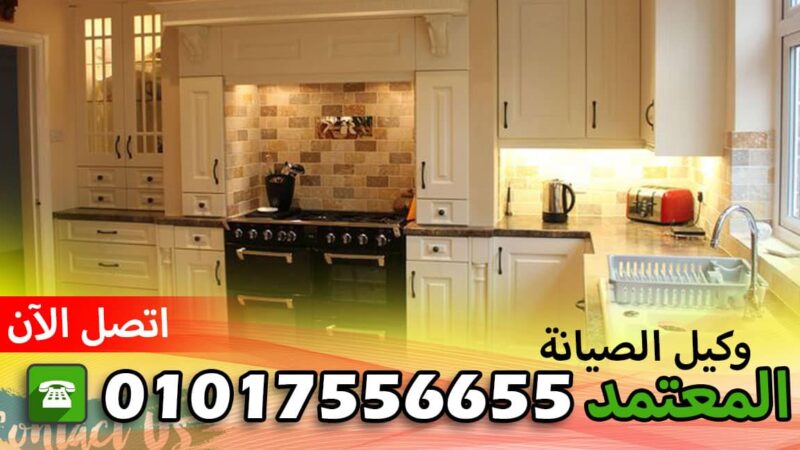 صيانة كريازي الشرقية منيا القمح