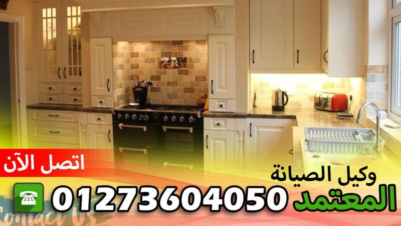 صيانة بريميوم الشرقية بلبيس