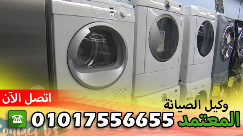 صيانة وايت بوينت الدقهلية شربين