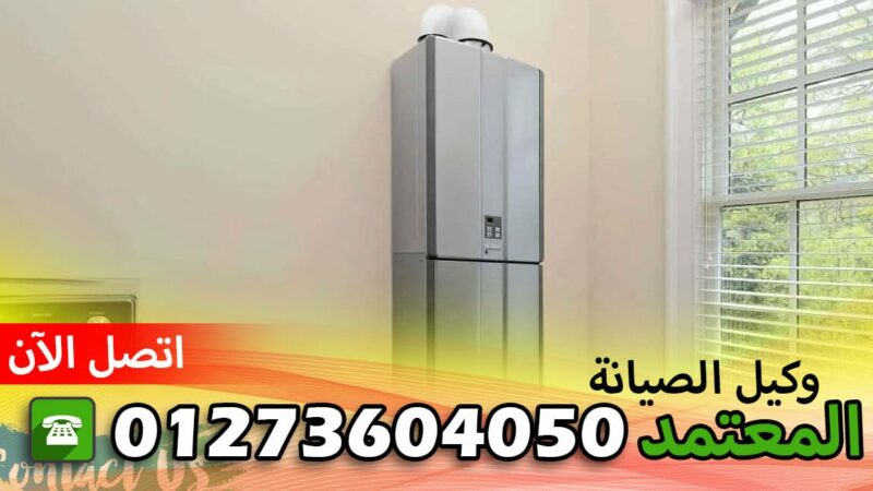 صيانة فيليبس الشرقية بلبيس