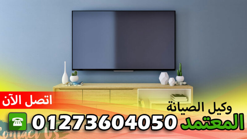 صيانة شارب الشرقية الصالحية