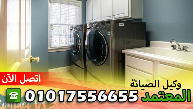 صيانة شارب الشرقية منيا القمح