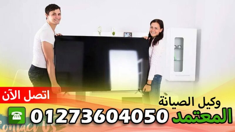 صيانة بومبانى الشرقية العاشر من رمضان