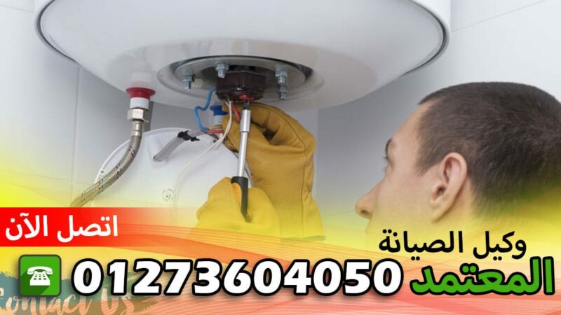 صيانة فيستل الشرقية ديرب نجم
