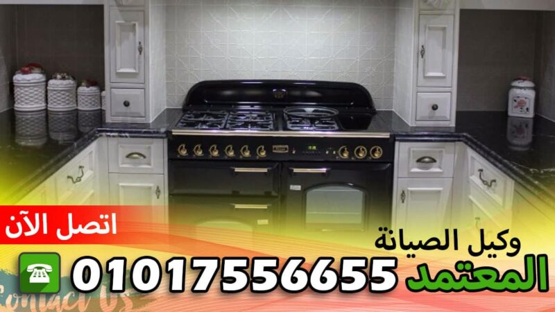 صيانة سميج الدقهلية شربين