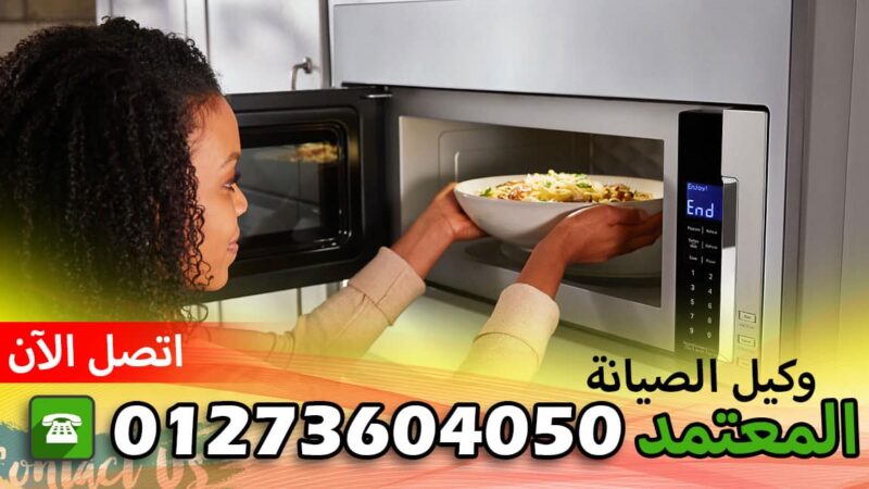 صيانة باوماتيك الشرقية الصالحية