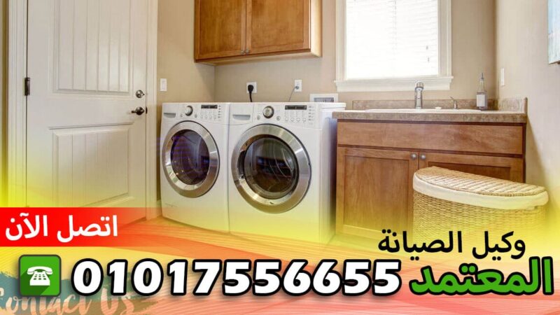 صيانة فرانكي الدقهلية جمصة 01017556655