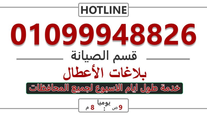 صيانة